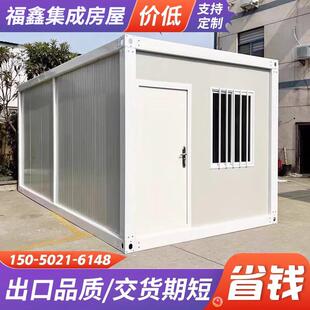 定制住人集装箱移动房折叠打包箱工地办公宿舍防火活动板房可拆卸