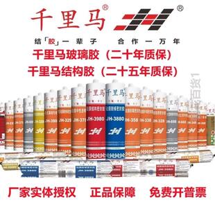 千里马水族玻璃鱼缸正品防霉结构胶胶玻璃胶中性大板硅酮酸性耐候
