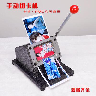手动重型PVC切卡机 铁板底座86*54圆角切纸机 行驶证裁切机证卡冲