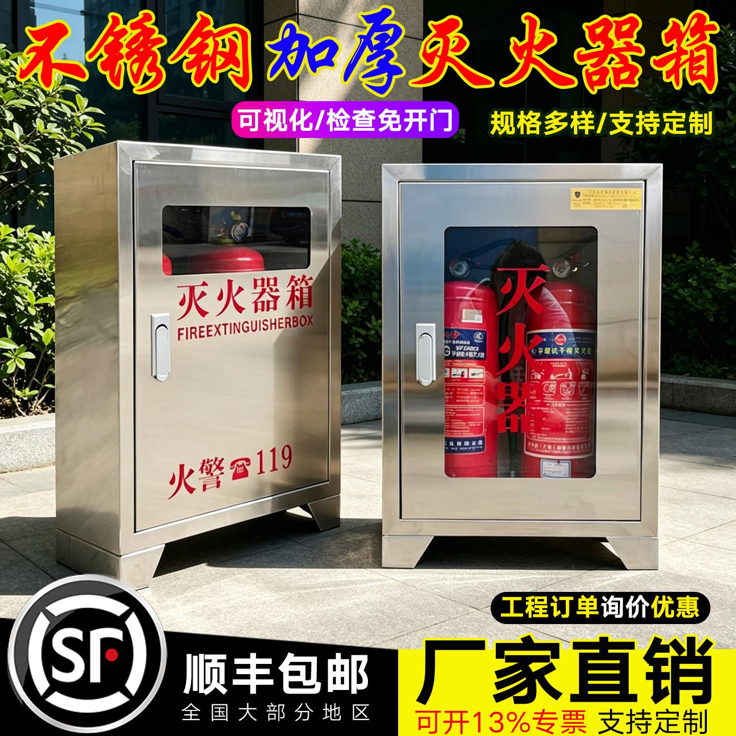 不锈钢玻璃面灭火器箱可视化落地加厚304灭火箱充电桩消防箱子4kg