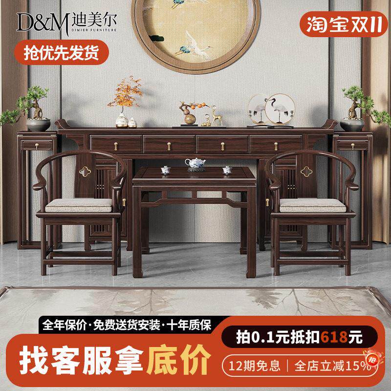新中式中堂六件套大户型客厅实木条案紫金檀木农村大厅供桌案台