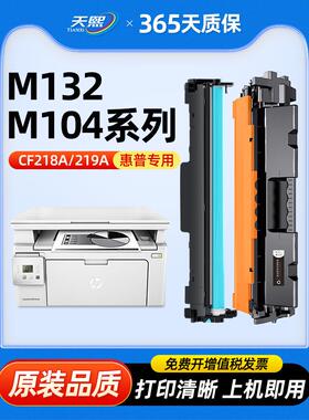 适用于Hp M132Nw硒鼓M132Snw成像鼓激光打印机Pro Mfpm132Fp/Fn M