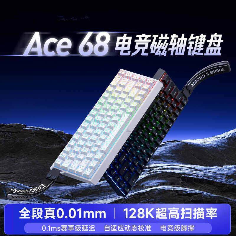 迈丛ace68键盘青轴女有线台式电脑2026新款电竞游戏专用机械键盘