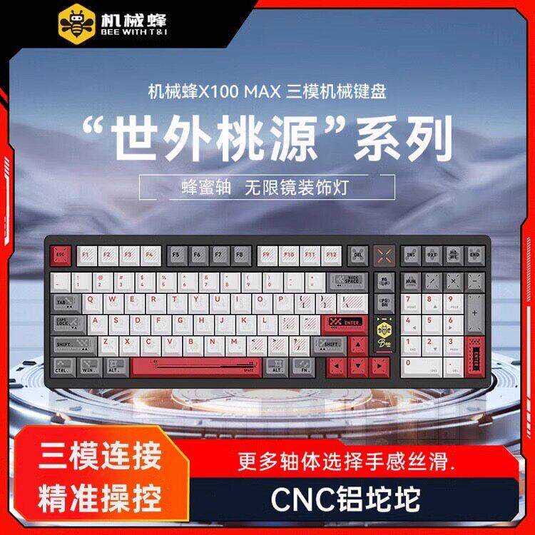 机械蜂X100MAX三模机械键盘有线无线电竞游戏办公键盘