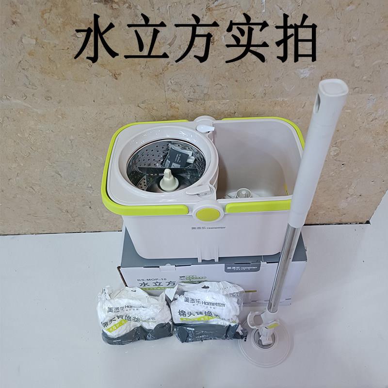 美添乐水立方旋转拖把不锈钢免手洗家用省力甩水双驱手压自动拖把