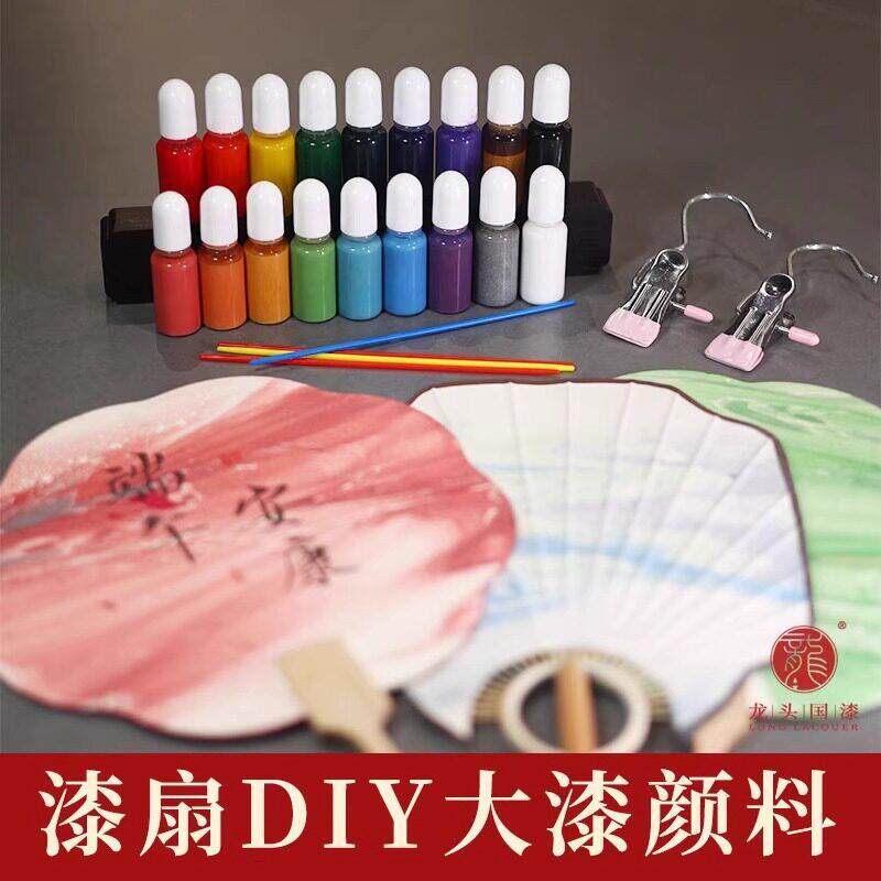 天然大漆漂流漆漂漆扇颜料diy商用非遗大漆教学材料瓶装