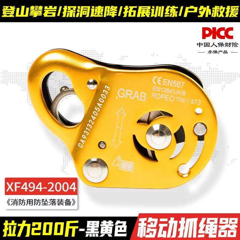 坎乐自锁移动抓绳器流动止坠器户外高空作业安全绳子防坠落保护器