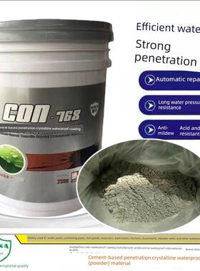 水泥基渗透结晶国标防水涂料混凝土基面桥梁隧道大坝外墙水利工程
