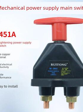 黑色451纯铜大卡车电源总开关12V汽车改装电源关闭24V重型卡斯康