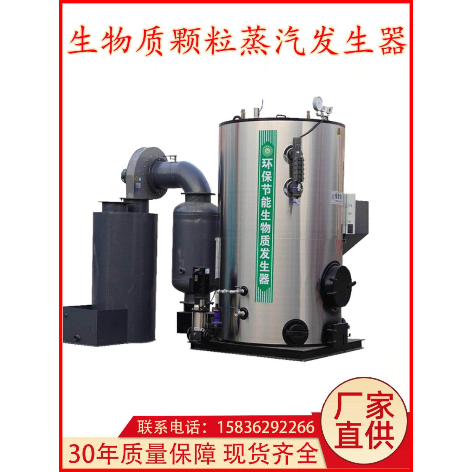 现货生物质颗粒蒸汽发生器 100公斤-2吨节能商用无烟全自动蒸汽机