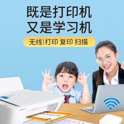 惠普2332彩色无线打印机家用小型复印扫描一体机手机照片连供墨仓