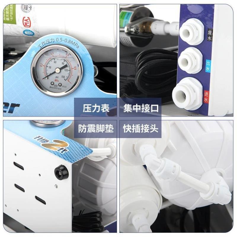 春泓水族养鱼ro机纯水机鱼缸海水换水补水800G过滤器净水器