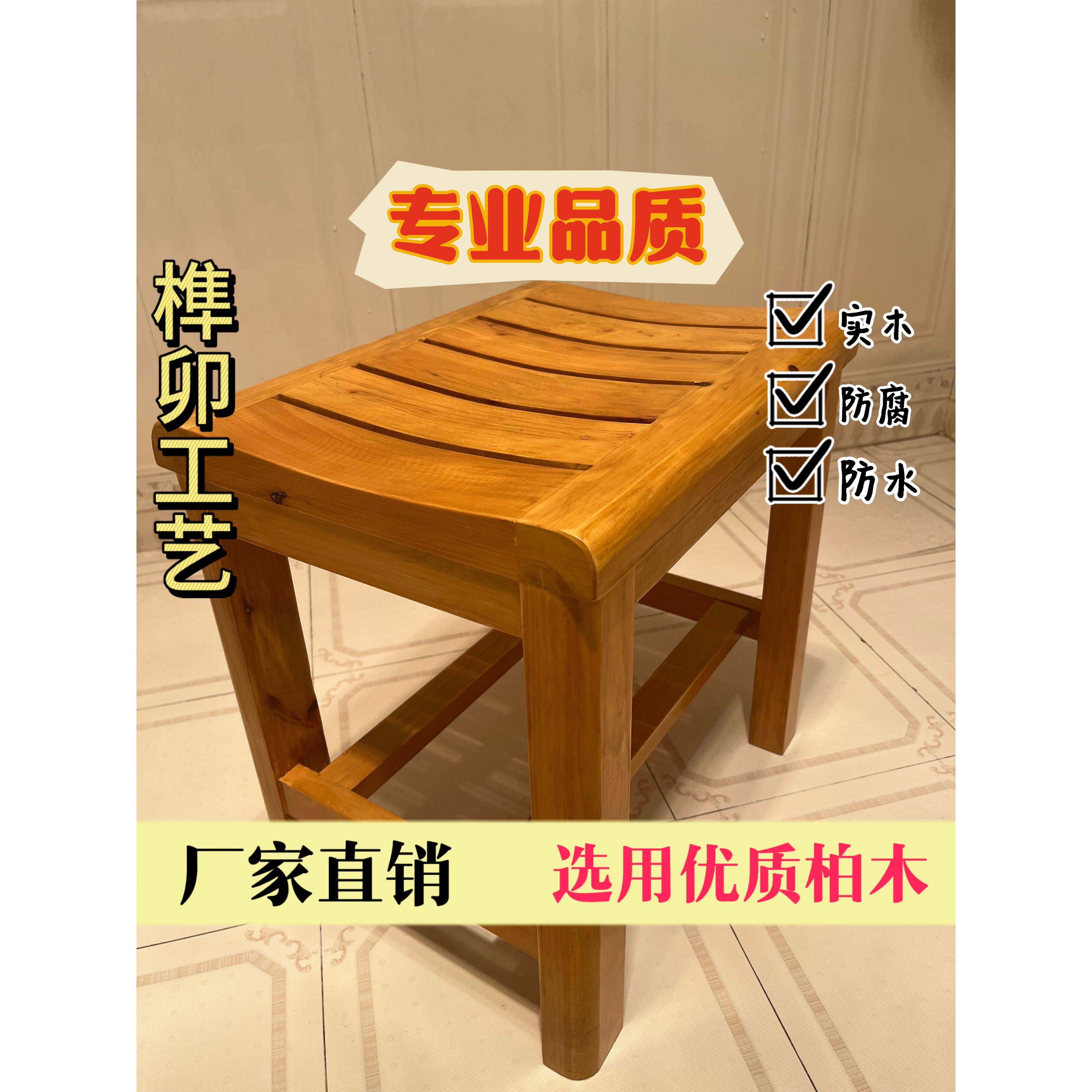 高端实木榫卯无钉防水防腐浴室化妆室专用凳子洗澡凳老人用凳