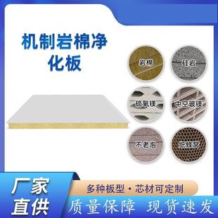 岩棉板彩钢板夹芯板瓦楞顶板泡沫板隔墙围挡活动板房覆合板净化板