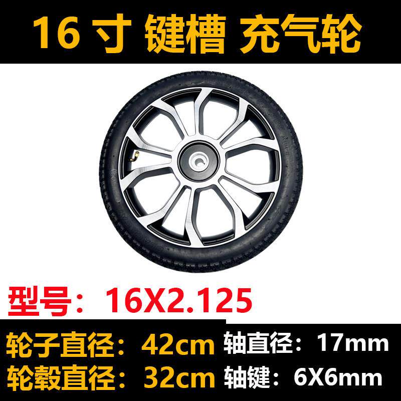 电动轮椅键槽充气轮胎4眼实心轮毂轮子10/1216寸驱动轮好哥可孚车