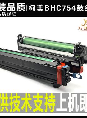 柯美C 552 652 654 754 754E 659 759 758 808 958套鼓硒鼓显影仓