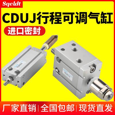 小型气动自由安装行程可调气缸MDJ/CDUJ16/20/25/32-10-30*40*50S