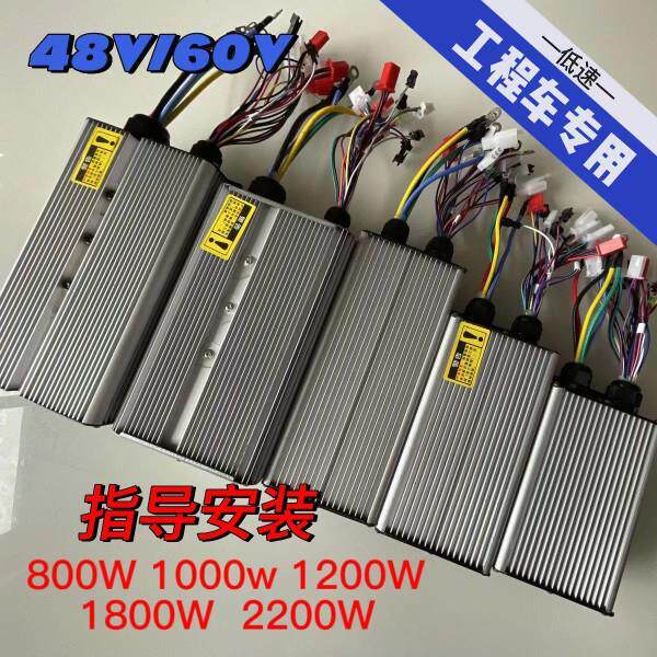 12/15/18/24工地电动车48/60V800/1000/1500/2200w无刷智能控制器