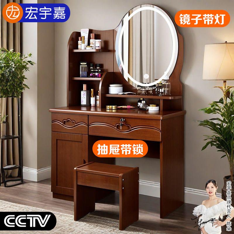 实木梳妆台镜子带灯抽屉带锁卧室化妆桌床边多功能储物落地桌