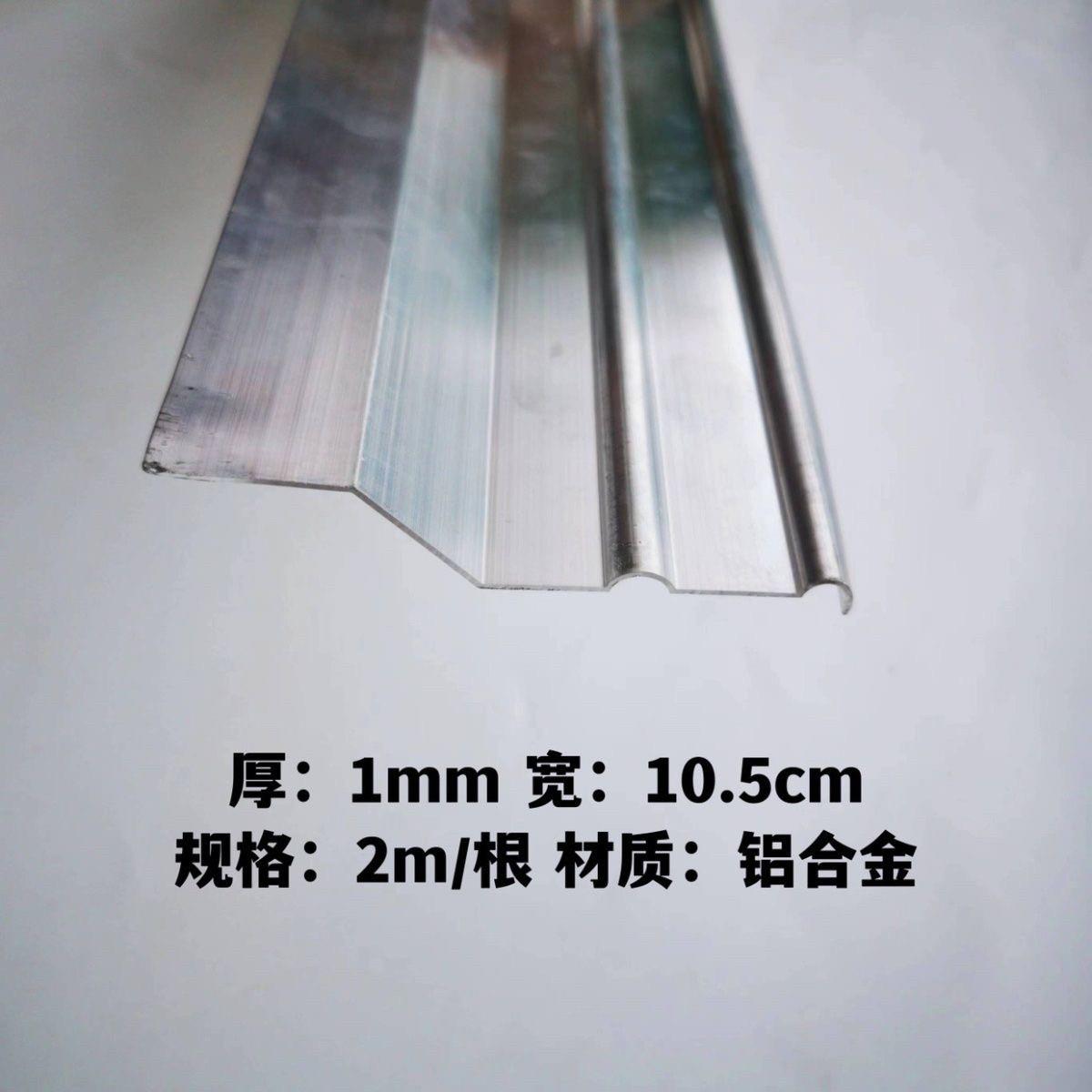 防水泛水板压条铝合金压条防水卷材盖板铝合金收边条三角直角