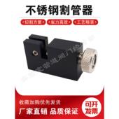 16英寸国产管材切割器不锈钢管材32mm 792管材1 更换Vici