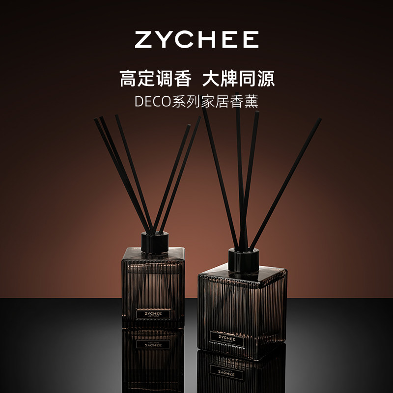 买1送1香薰精油持久留香100天