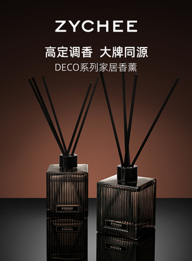 ZYCHEE无火香薰室内家用持久高级卧室留香房间精油卫生间厕所除臭