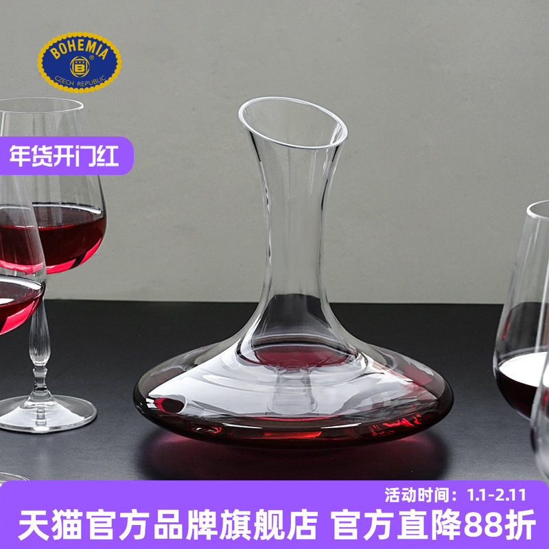 BOHEMIA捷克原装进口醒酒器酒壶家用 水晶玻璃红酒分酒器手工吹制