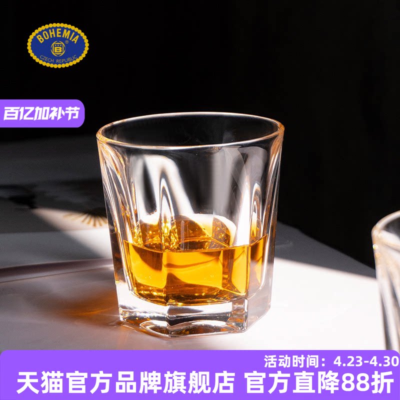 捷克BOHEMIA原装进口水晶玻璃威士忌杯 切面高档洋酒杯烈酒平底杯