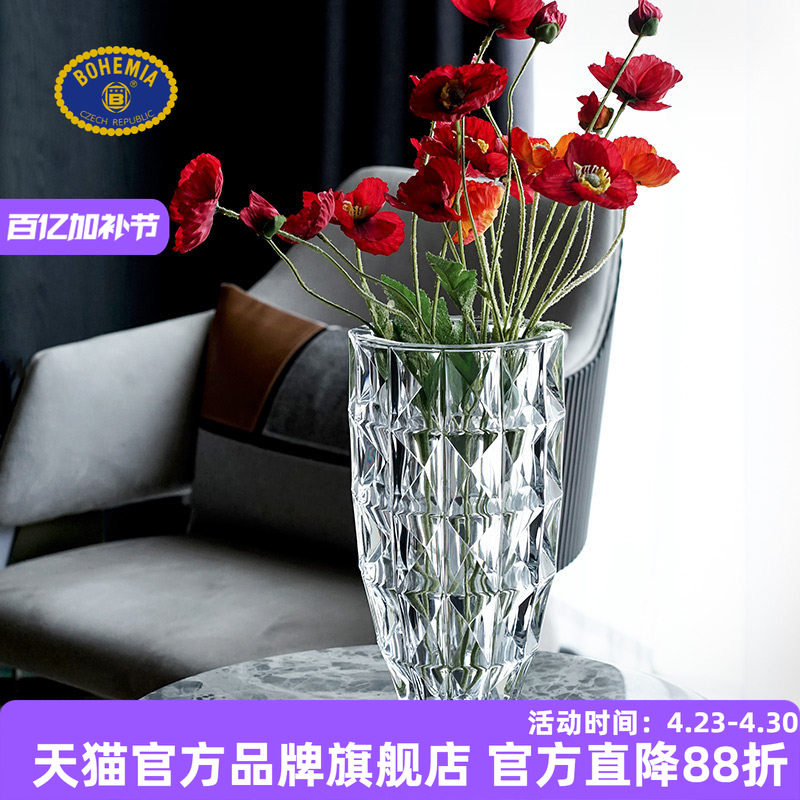BOHEMIA捷克进口水晶玻璃花瓶欧式干花花瓶家用透明插花花瓶摆件