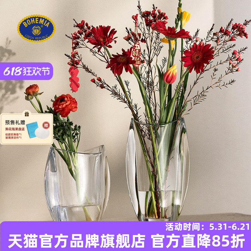 BOHEMIA捷克进口透明水晶玻璃花瓶 现代餐桌插花装饰摆件轻奢家用