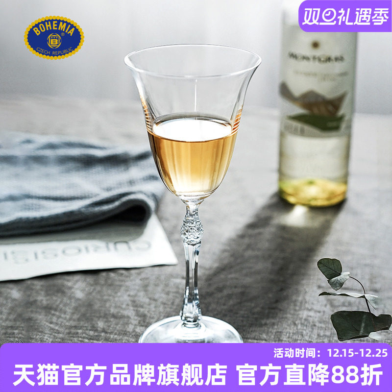 BOHEMIA水晶玻璃喇叭造型高脚杯