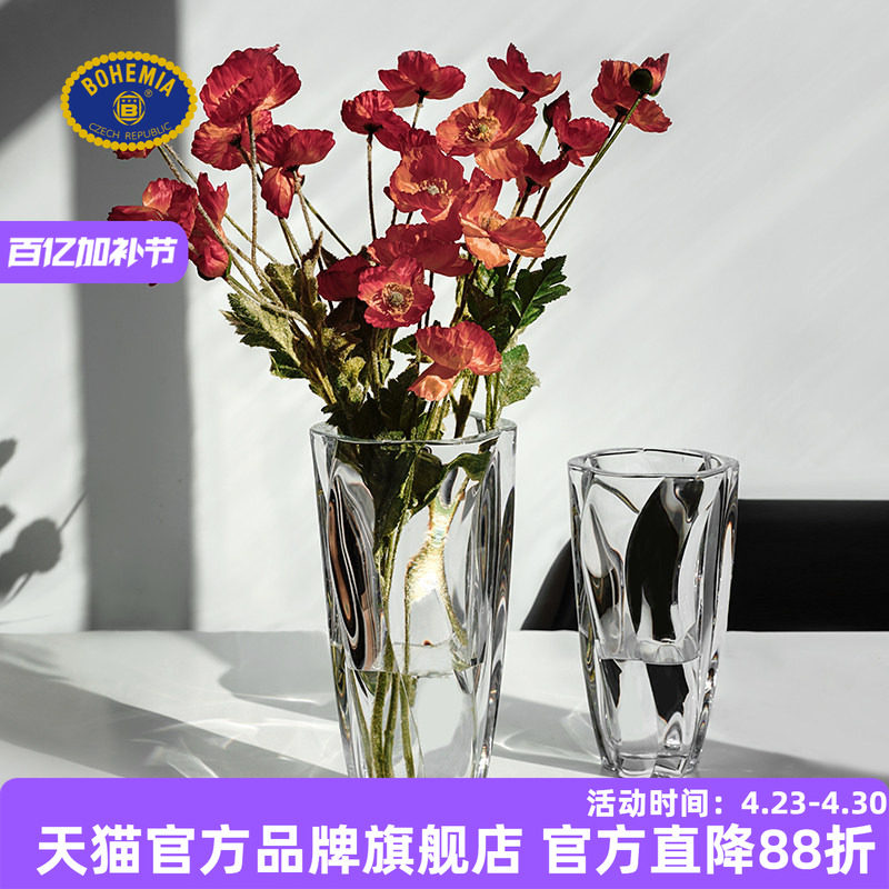 BOHEMIA捷克进口水晶玻璃花瓶 高级家居客厅插花透明装饰摆件轻奢