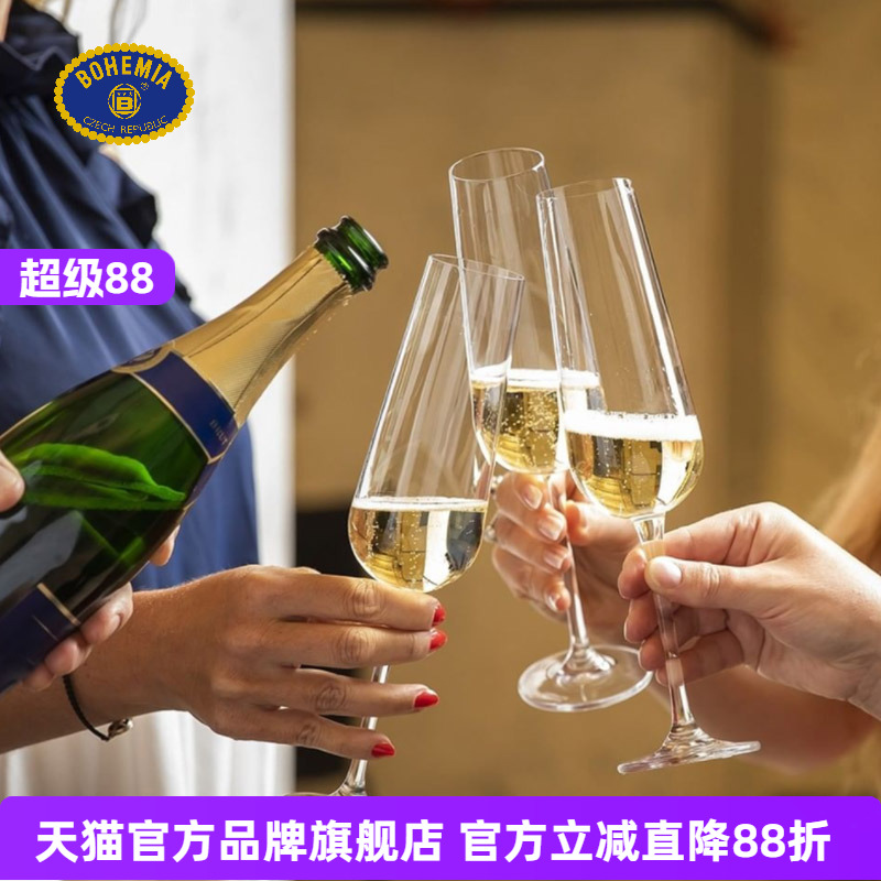 BOHEMIA捷克进口水晶玻璃礼盒装香槟杯高脚杯情侣对杯酒杯2支装