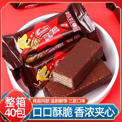 雀巢脆脆鲨巧克力芝士抹茶味威化夹心饼干网红爆款儿童休闲小零食