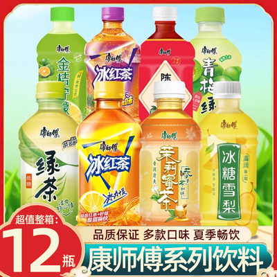 康师傅冰红茶330ml瓶装饮料