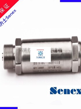 广州森纳士智能压力DG2103-A-250变送器senex液位计高压高精度