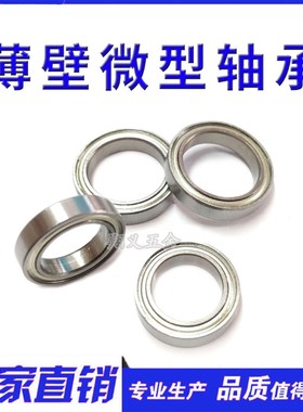 薄壁微型轴承61709ZZ 6709 ZZ 45*55*6mm内径45mm外径55mm厚度6mm