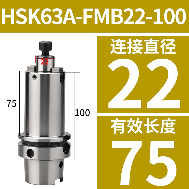 HSK63A数控车床刀柄 FMB22/27/32面铣L刀全系列高精度G2.5动平衡