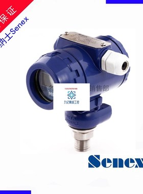 SENEX高精度DG1300-BZ-A-2-10森纳士不锈钢压力变送器微型液位计