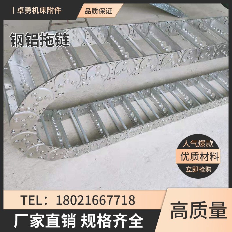 钢铝拖链不锈钢桥式全封闭钢制拖链铝合金金属机床油管电缆拖链