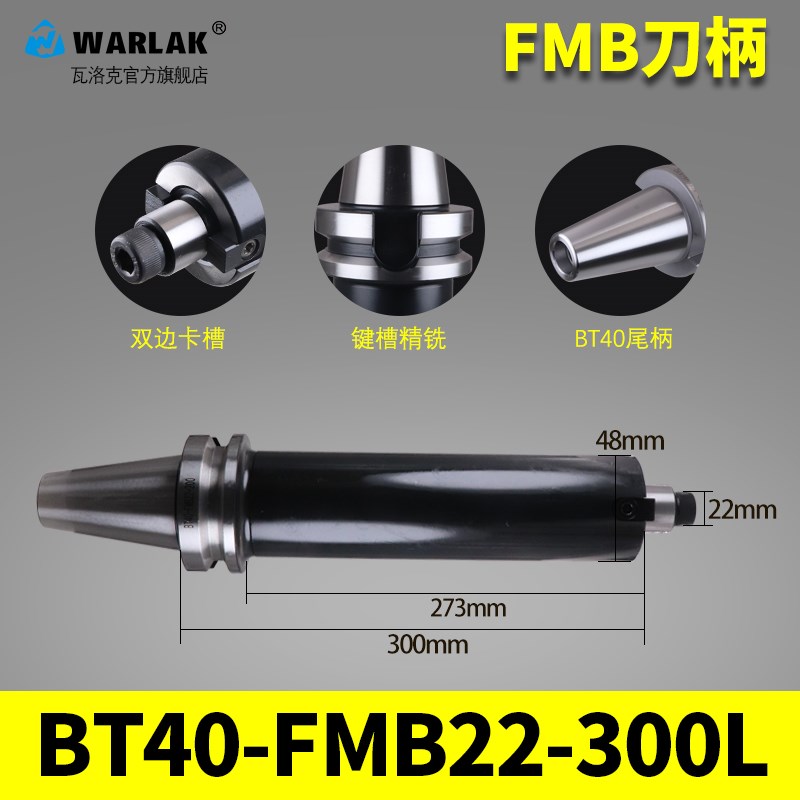 面铣刀柄 FMB刀柄 m平面数控刀柄 BT40 FMB22 16 27加工中心刀柄
