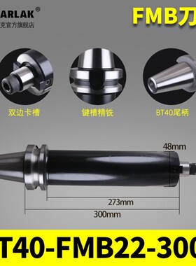 面铣刀柄 FMB刀柄 m平面数控刀柄 BT40 FMB22 16 27加工中心刀柄