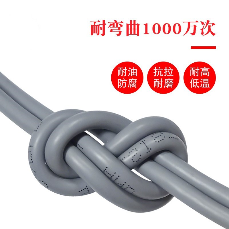 TRVV高柔拖链电缆线5 6 7芯耐油耐腐蚀 耐弯折坦克链线机械手臂线