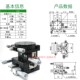 LT60 XYZR轴位移平台四轴手动移动升降微调滑台LTP 125