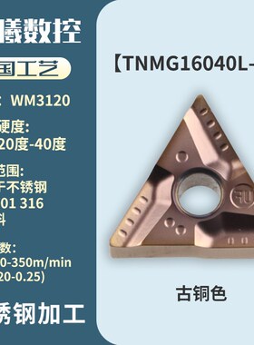 三角开槽数控车刀片TNMG160404R/L-VF FS槽 FL3000金属陶瓷高光洁