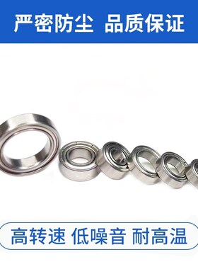 小轴承618/8微型深沟球轴承688z内径8外径16厚度4 5mm628/8zz 6