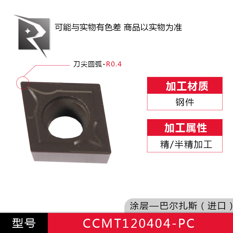 国产数控刀片钢件不锈钢专用CCMT120404菱形开槽精加工金刚石包邮