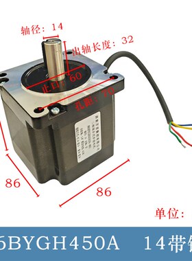 雕刻机86步进电机常州安好250C驱动马达 TYPE86BYG450C大扭矩电机