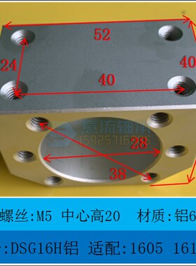 精密滚珠丝杆螺母座DSG1605 SFE2525 SFU2005 开口转换块HD25齐全
